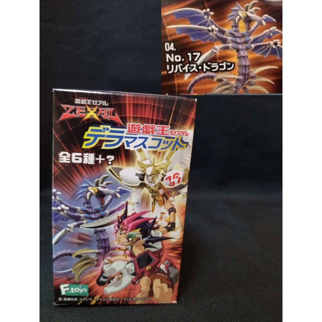 外H 櫃 ： 2012年 NO.17 LEVIATHAN DRAGON 海惡龍 盒玩 遊戲王 ZEXAL　天富