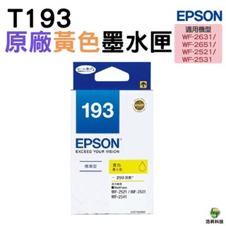 EPSON T193 Y 黃色 原廠墨水匣 適用於WF-2631 WF-2651 WF-2521 WF-2531