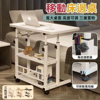 移動辦公桌 床邊桌電腦桌 家用臥室書桌 寫字桌 學習桌 家用簡易學生書桌 懶人電腦桌 可移動辦公簡易書桌