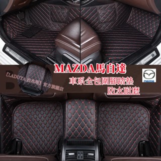 MAZDA馬自達專用腳墊大包圍腳踏墊 CX-4/CX-5/CX-7/CX-9/ Mazda3/Mazda6