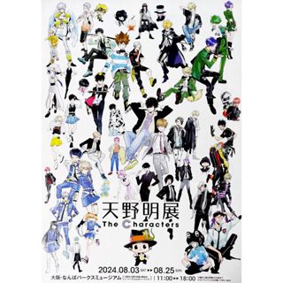 日本展覽傳單【天野明展】宣傳小海報DM 2024 鴨乃橋論的禁忌推理 家庭教師裡包恩 élDLIVE宇宙警探 A4 大阪