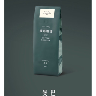 《茶茶丸小舖》開元食品 璞珞嚴選咖啡豆-曼巴(454g)