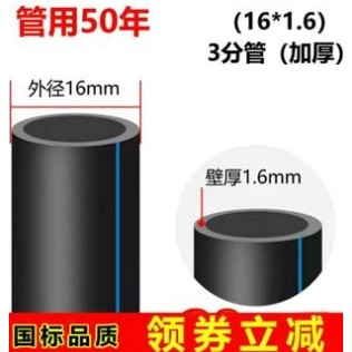 臺灣*精品pe水管戶外防曬三分管6分管盤管40硬管1寸管32管自來水管配件熱熔