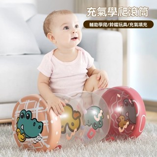 滾筒玩具 按壓玩具 爬行玩具 學爬玩具 嬰兒爬行學步訓練 充氣滾筒 寶寶鈴鐺引導健身兒童早敎益智便攜玩具 益智玩具 嬰兒