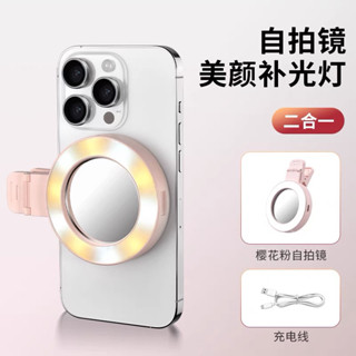 手機自拍鏡 手機後置鏡頭 LED 自拍鏡 夾式自拍鏡 手機反光鏡 後照鏡 拍照鏡子夾 自拍鏡 自拍神器