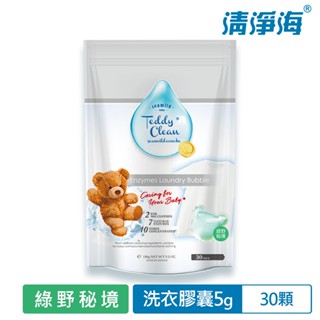 清淨海 Teddy Clean系列植萃酵素洗衣膠囊-綠野秘境 5g30顆/包