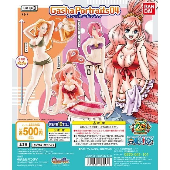 ☻咚咚舖☻ 全新現貨 BANDAI 扭蛋 轉蛋 海賊王 航海王 Gasha Portraits 04 單售 白星 蕾玖
