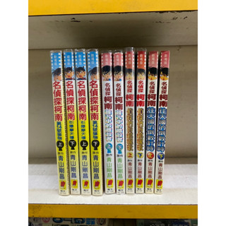 （自有書 無章釘）名偵探柯南劇場版 第14號獵物/引爆摩天樓/瞳孔中的暗殺者/偵探們的鎮魂歌/往天國的倒數計時 無章釘 J002