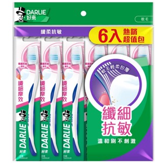 好來纖細摩效牙刷4入(顏色隨機出貨)【三友藥妝Tomod's】