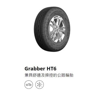 將軍輪胎 215/60/17 Grabber HT6 GENERAL TIRE 馬牌 公司貨