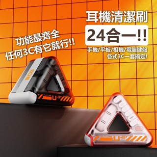 【臺灣現貨!!】鍵盤清潔 清潔刷 相機清潔 筆電清潔 耳機清潔 耳機清潔筆 清潔筆 3c清潔組【HSHW-357】
