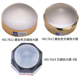 【揪是i文具】Life 徠福 文鎮放大鏡 閱讀用 觀察用 教學實驗用 顯微鏡 看圖 看字 老花 紙鎮放大鏡