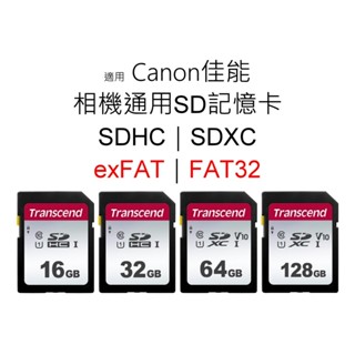 創見五年保固｜適用 Canon佳能 相機通用SD記憶卡 16G 32G 64G 128G SDHC｜SDXC｜FAT32