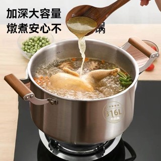 臺灣出貨 【出口】316食品級不鏽鋼湯鍋 特厚 家用燉湯 煮粥鍋 蒸鍋 湯鍋 大蒸鍋湯鍋 小湯鍋 大容量 蒸煮鍋 蒸籠鍋