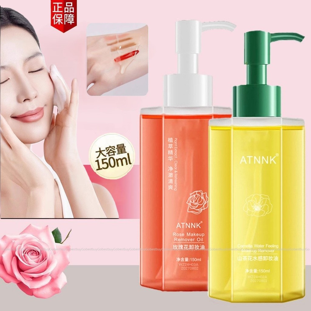 150ml大容量正品 ATNNK山茶花水感/玫瑰花卸妝油 2款 深層清潔卸妝乳 黑頭毛孔卸妝液 眼唇卸妝水 不油膩卸妝膏
