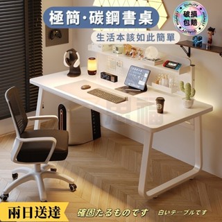 思福家居I臺灣現貨 電腦桌 電競桌 辦公桌 直播桌子 現代書桌 遊戲桌 長桌 書桌 寫字桌 家用書桌 簡約桌子