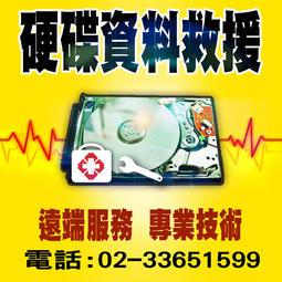 隨身硬碟讀不到，修復硬碟,行動硬碟讀不到,硬碟讀不到修復,記憶卡格式化復原,seagate硬碟讀不到,硬碟修理