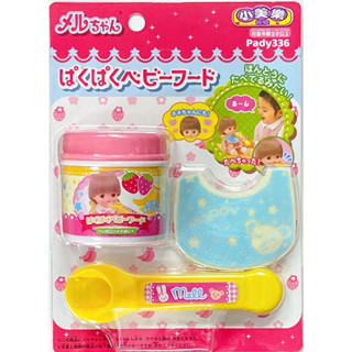 正版公司貨 小美樂娃娃配件 嬰兒食品組 PL51259
