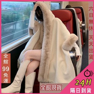【全館現貨天天出貨】隔日到貨 斗篷披肩【奢華大毛領】女裝 大衣 毛毛連帽外套 冬天保暖外套 DR319【現貨24H】
