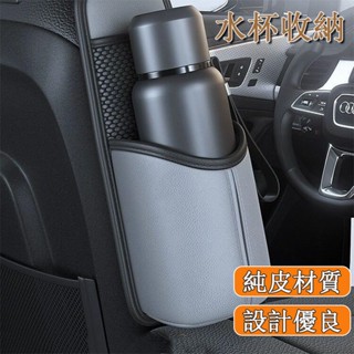 【ST】車載水杯架 水壺架固定座 汽車暖壺支架 保溫瓶 車內熱水瓶架子 汽車收納袋 車內水杯置物袋