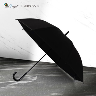 現貨快速出貨【希拉Hera】雙龍牌日系極簡黑傘POE環保直傘自動傘 直立傘雨傘A0557K
