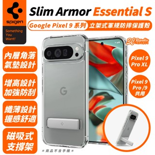 Spigen SGP 立架 透明殼 保護殼 防摔殼 手機殼 Google Pixel 9 Pro XL