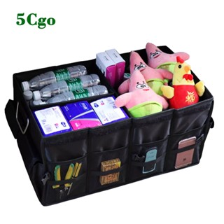 5Cgo.【樂趣購】汽車後備箱收納箱無蓋整理箱車載後備箱儲物箱置物箱雜物用品箱盒分隔格子t587027368328