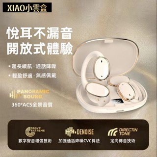 現貨 藍芽耳機 無線耳機 耳掛式藍芽耳機 不入耳 柏林之聲 降噪藍芽耳機 運動耳機 防水耳機 通話耳機 適用蘋果安卓