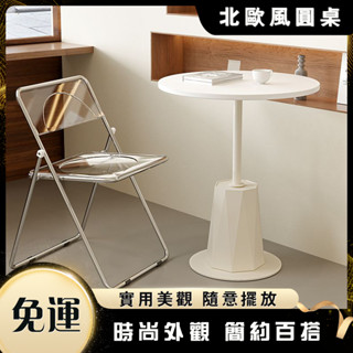 北歐風ins網紅餐桌 咖啡桌 小圓桌 茶几洽談桌 工作桌 書桌 陽臺休閒桌 公司接待桌 奶茶店桌子 陽臺桌 小桌子 休