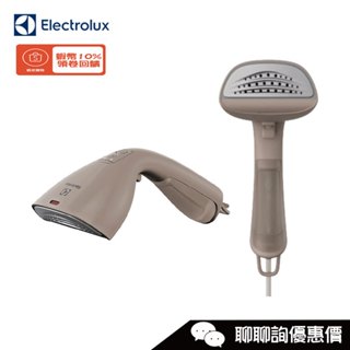 E7GS2-72WB 兩用手持式蒸汽掛燙機 熨斗 極淨呵護700 Electrolux 伊萊克斯