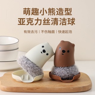 新款卡通萌趣小熊鍋刷 帶手柄 清潔刷 廚房 洗碗 家用 替換不掉絲 洗碗刷
