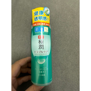 效期2027/06🆕 全新‼️肌研極潤健康化妝水170ml