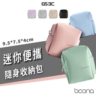 配件包 多功能 迷你便攜 PU皮革 充電線 Airpods Pro2 耳機 零錢 雜物 小物 收納包 收納袋 防潑水