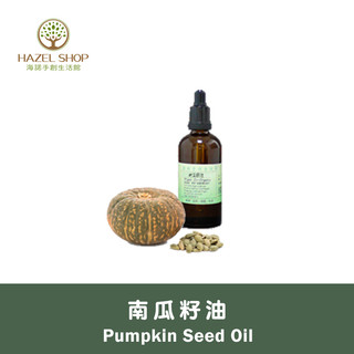 【海諾手創生活館】南瓜籽油 冷壓 Pumpkin seed oil 按摩油/基底油
