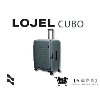 【LOJEL CUBO】 新版30吋行李箱 - 岩石藍 上掀式旅行箱 商務箱 專櫃行李箱｜五福居家生活館