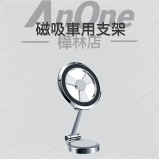 Magsafe車架 Magsafe磁吸車架 iPhone車用手機架 Magsafe磁吸車架 Magsafe