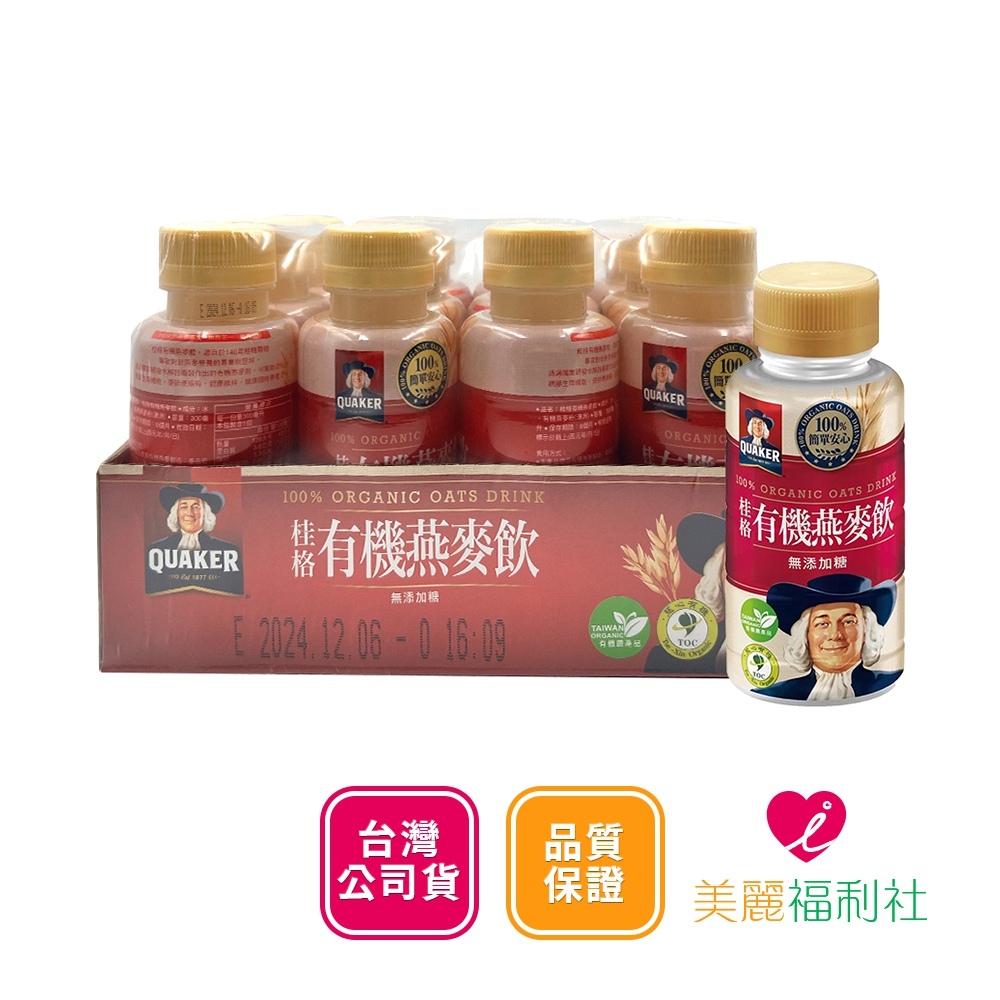 Quaker 桂格 有機燕麥飲 300ml x 12罐