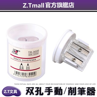 迷你削鉛筆器 透明削筆器 削鉛筆 手動削鉛筆 削鉛筆機 捲筆刀 削筆機 削筆器 削鉛筆器 無印風 大小雙孔