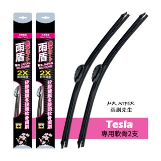 【雨盾】特斯拉 Tesla Model 3｜S｜Y｜X專用矽膠鍍膜雨刷(日本膠條 撥水鍍膜 改善跳動