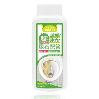 【YCB】 CLH 馬桶尿鹼溶解劑 馬桶 馬桶清潔劑 清潔劑 廁所清潔劑 馬桶清潔 尿垢清潔劑 尿鹼溶解劑 去汙 尿鹼
