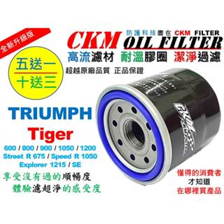 【CKM】凱旋 TRIUMPH Tiger SE Street Speed 機油濾芯 機油芯 超越 原廠 KN-204