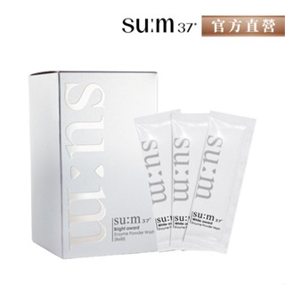 【su:m37° 甦秘】微米珍珠淨白酵素潔膚粉｜官方旗艦店