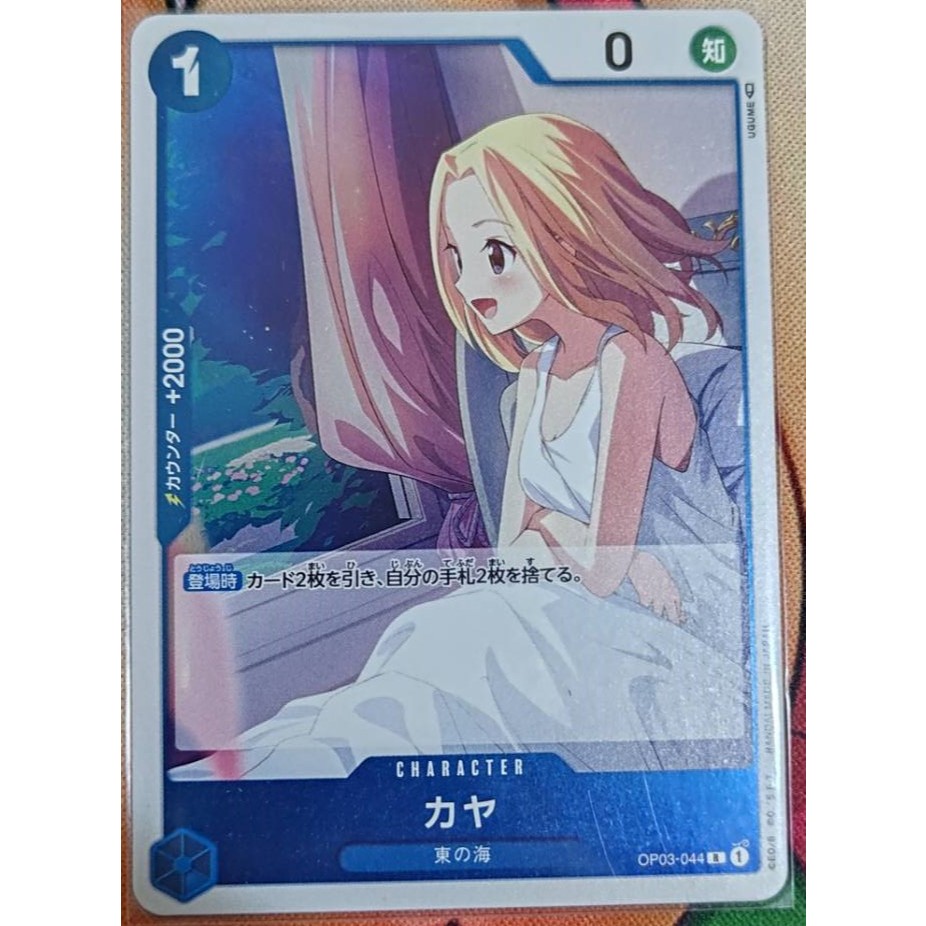 *土豆卡* OPCG 航海王TCG 可雅 OP03-044 R