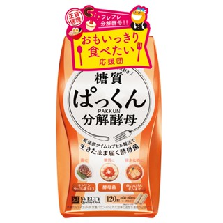 絲蓓緹 糖質友達！分解酵母膠囊120粒【三友藥妝Tomod's】