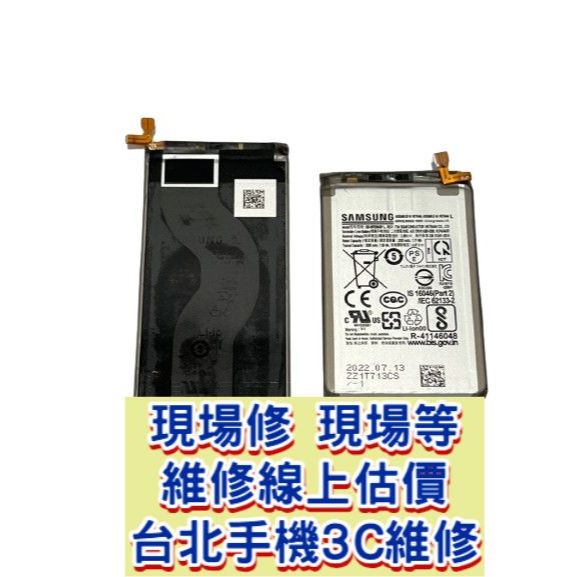 Samsung 三星 Galaxy Z Fold 4 電池 SM-F936 三星摺疊機維修 zfold4 電池膨脹