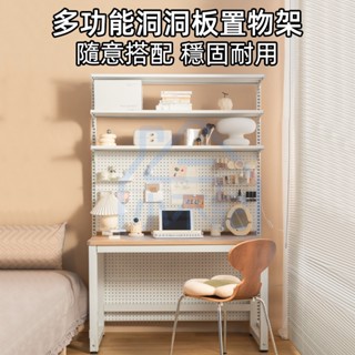 臺灣12h出 洞洞板書架 簡易書架 五金洞洞板 洞洞板架子 收納架子 洞洞板組合 洞洞板貨架 洞洞板收納架 置物架子