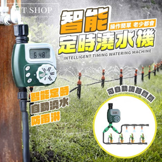 【臺灣現貨⚜️防水 定時自動澆水】自動澆水 自動澆水定時器 自動澆水器 澆水器 自動澆花器 澆花神器 澆水 灌溉 定時