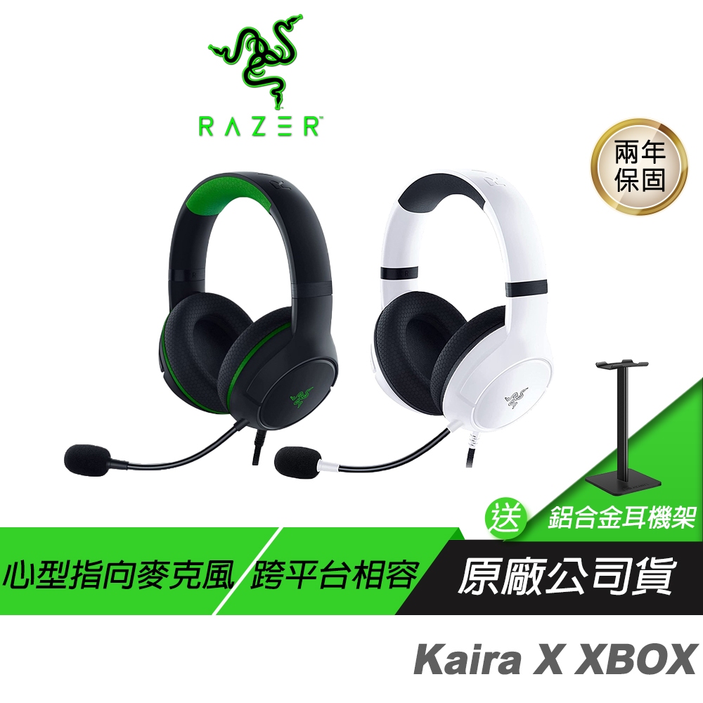 Razer 雷蛇 Kaira X 有線電競耳機 心型指向麥克風 跨平台相容 雷蛇耳機 耳機麥克風 電競耳機 遊戲耳機