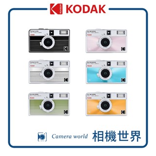 ✨送禮首選✨ KODAK 柯達 EKTAR H35N｜復古半格底片相機 人像顆粒 生日交換禮物