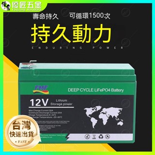✨臺灣熱銷✨12v鋰電池 電動噴霧電池 噴霧器專用電池 電動農用 打藥機電池 戶外音箱照明電池 大容量 打藥機 噴霧器電